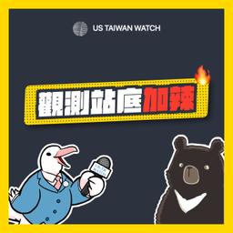 🎙觀測站讀書會 - 《美國後巷》，你想像的「美國」夠美國嗎？